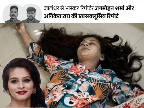 जालंधर लेडी डॉक्टर डेथ- नीली पड़ी थी लाश:  मेड को फ्लैट का दरवाजा बंद मिला, खिड़की से अंदर गए; बॉडी की फोटो सामने आई – Jalandhar News