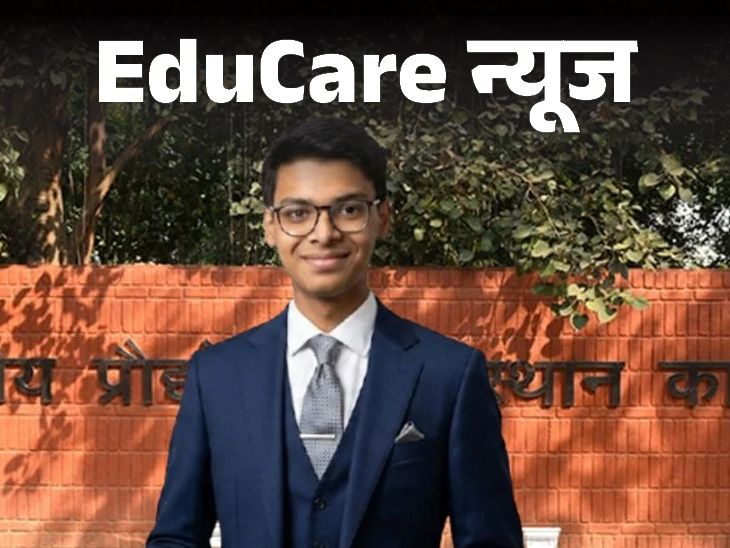19 साल के निसर्ग अधिकारी को मिली IIT में नौकरी:  अपने ब्लॉग से CBSE के OSM पोर्टल में कमियां बताई थी, मिला जॉब ऑफर