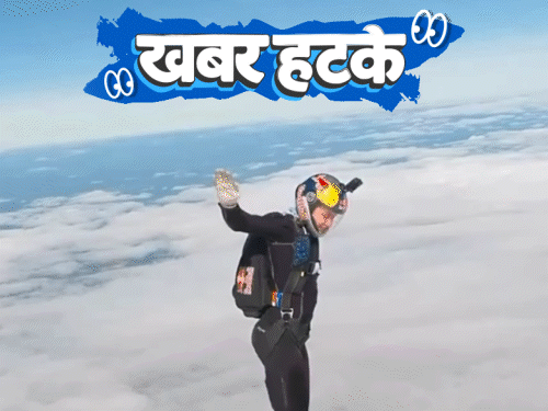 खबर हटके- महिला अपना ही दूध पीकर पैसे बचा रही:  हवा पर चलकर एथलीट ने चौंकाया; इनाम जीतने के लिए घोड़े की तरह दौड़े लोग