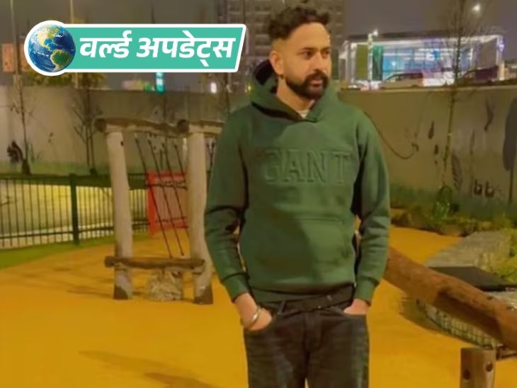 वर्ल्ड अपडेट्स:  लंदन में 26 साल के भारतीय युवक की चाकू मारकर हत्या; 7 लोग हिरासत में लिया गया