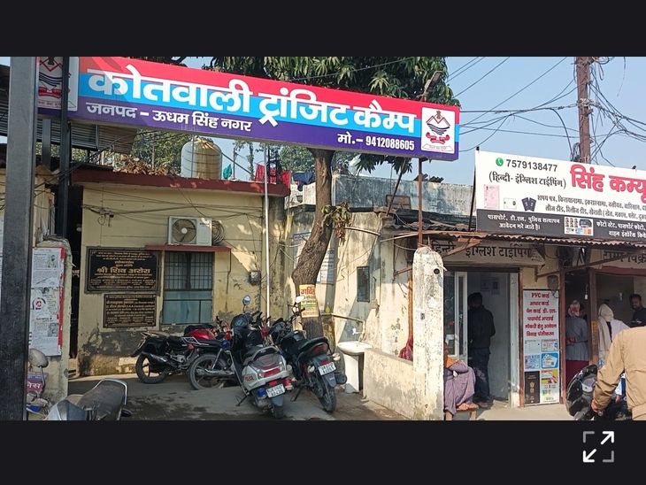 Rudrapur Minor Girl Missing | Youth Accused Police Probe