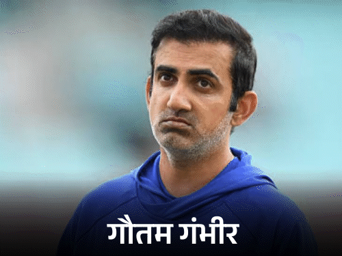 श्रीसंत बोले: भारत को कोच नहीं, धोनी जैसे मेंटर की जरूरत है: गंभीर की कोचिंग पर उठाए सवाल, कहा: उनका तरीका गलत