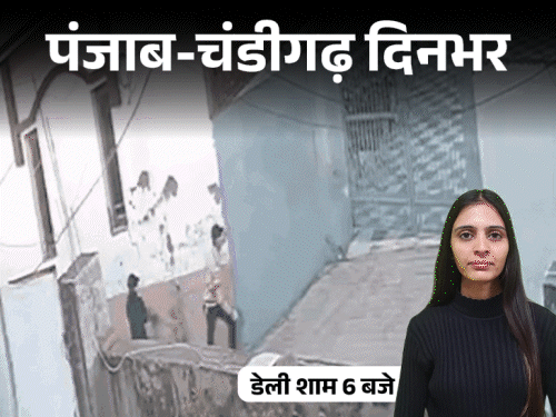 पंजाब-चंडीगढ़ दिनभर, 10 बड़ी खबरें:  बुजुर्ग के कपड़े फाड़कर आग लगाई, पार्षद को बीच सड़क पीटा; CM मान का अकाल तख्त में पेशी का VIDEO – Chandigarh News