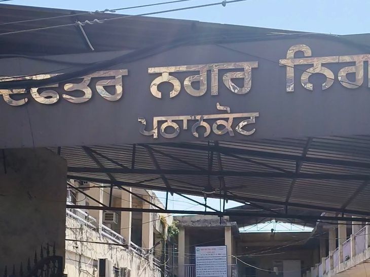 पठानकोट में नगर निगम की इमारत जर्जर, हादसे का डर:  लोगों ने तकनीकी सर्वे और मरम्मत की मांग की, कुछ दिन पहले आग भी लगी थी – Pathankot News