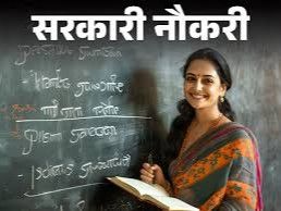 पंजाब में लेक्चरर के 829 पदों पर भर्ती निकली:  एज लिमिट 37 साल, रिटन एग्जाम और इंटरव्यू से सिलेक्शन