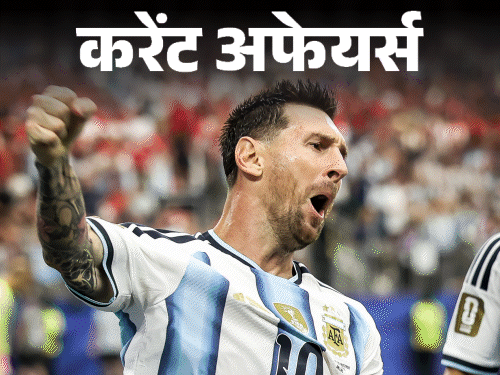 क्रिकेटर रोहित शर्मा को समेत 65 को पद्म पुरस्कार:  कुणाल शाह Meta के नए ग्लोबल हेड अपॉइंट हुए, 24 जून करेंट अफेयर्स