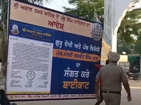दोराहा में CM मान विरोधी होर्डिंग हटाने पर विवाद:  गुरुद्वारे के बाहर कार्रवाई के बाद अकाली दल ने उठाए सवाल – Khanna News