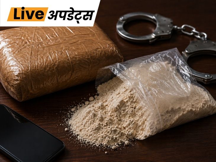 भास्कर अपडेट्स:  मुंबई में ₹3.75 करोड़ की हेरोइन जब्त, 20 साल का युवक गिरफ्तार