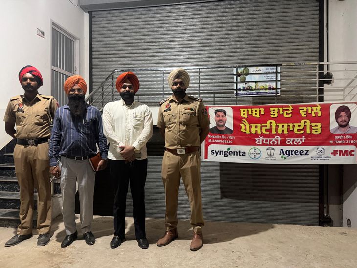 मोगा में किसानों से ठगी का आरोप:  घटिया कीटनाशक बेचने वाले दो डीलरों पर केस, बिना बिल दवाएं बेचने का खुलासा – Moga News