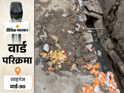 प्रयागराज वार्ड-90; दवा-इलेक्ट्रॉनिक मार्केट की बदहाली; गंदा पानी, जाम और टूटी सड़कें