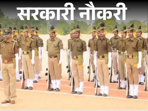 UP Home Guard Recruitment Result