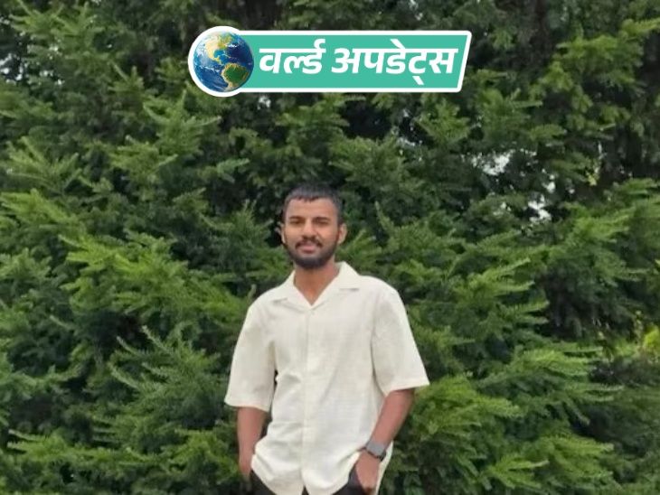 वर्ल्ड अपडेट्स:  ब्रिटेन में तेलंगाना के युवा की संदिग्ध मौत, बर्थडे पार्टी में गया था; परिवार ने शव भारत लाने की अपील की