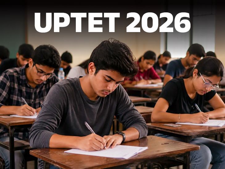 UPTET 2026 – 2 से 4 जुलाई तक:  16 लाख उम्मीदवार परीक्षा में शामिल, मल्टी-लेयर सिक्योरिटी सिस्टम लागू