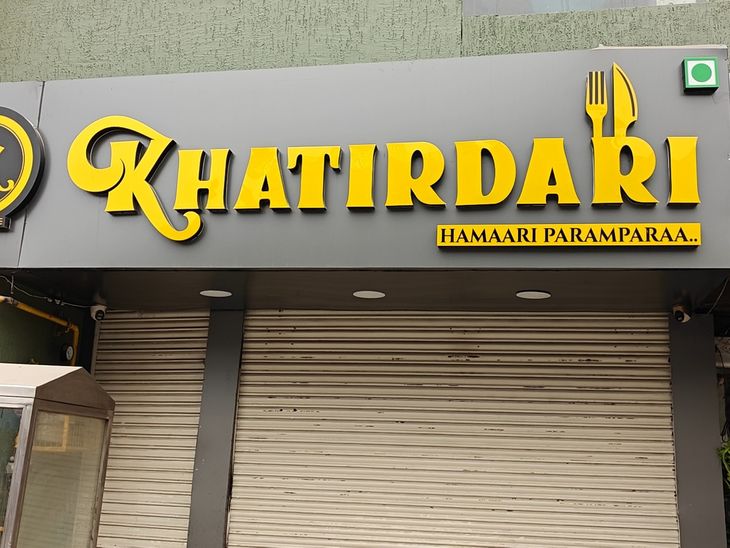 सहारनपुर होटल मालिक की लिफ्ट में गर्दन फंसकर मौत; कर्मचारियों से सामान भेजने को कहा था