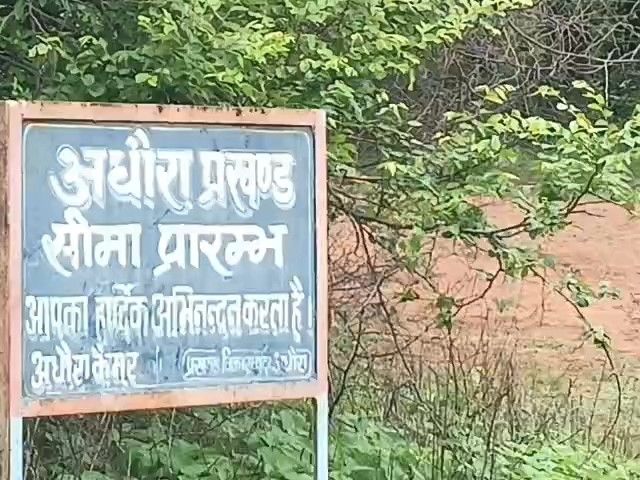 कैमूर के अधौरा में मिलेट्स की खेती; नाबार्ड-वनवासी केंद्र किसानों को देंगे मंच