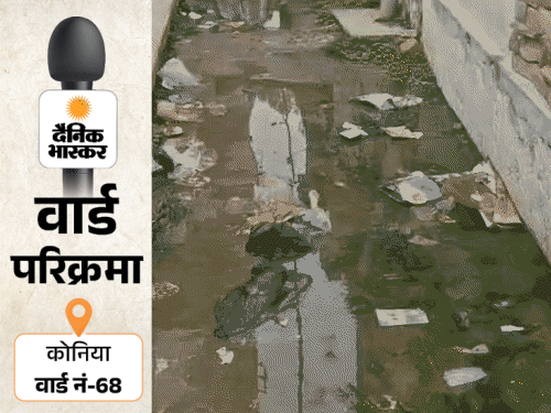 वाराणसी वार्ड-68: 31 साल का पार्षद; फिर भी बदहाल सड़कें और सीवर; पीने का पानी भी नहीं