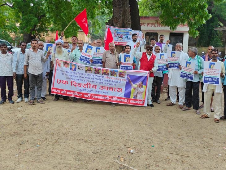 नीट पेपर लीक; रायबरेली में शिक्षा भ्रष्टाचार पर भाकपा (माले) का प्रदर्शन; राष्ट्रपति-राज्यपाल को ज्ञापन