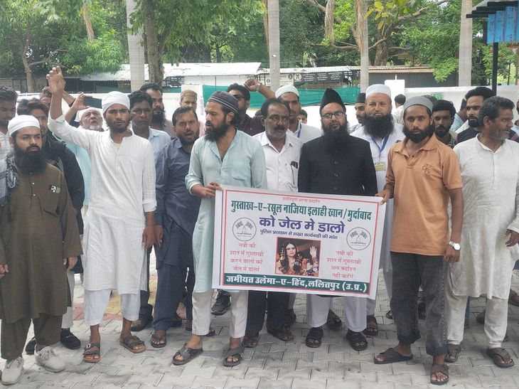 ललितपुर: पैगंबर पर विवादित टिप्पणी; मुस्लिम समुदाय का प्रदर्शन, FIR की मांग