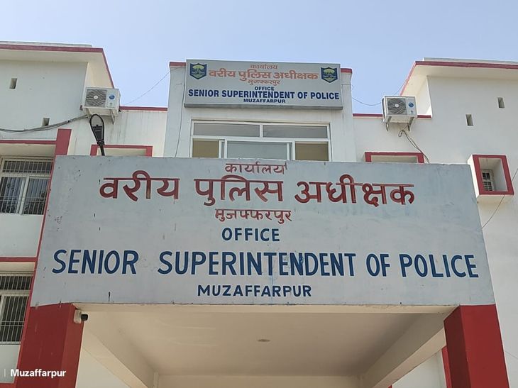 मुजफ्फरपुर: गायघाट थानेदार राकेश कुमार लाइन हाजिर; लापरवाही पर SSP की कार्रवाई