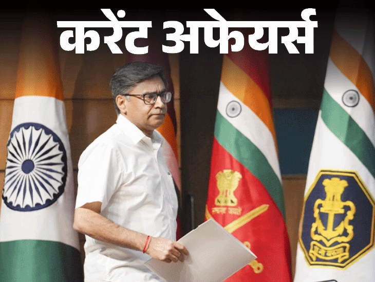 विदेश सचिव विक्रम मिस्री का कार्यकाल 2027 तक बढ़ा:  दिल्ली में 6 लेन द्वारका टनल को मंजूरी, 3 जुलाई के करेंट अफेयर्स
