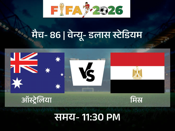 लियोनेल मेसी की अर्जेंटीना का काबो वर्डे से मुकाबला:  FIFA वर्ल्ड कप में 6 गोल कर चुके; आज रात ऑस्ट्रेलिया Vs मिस्र