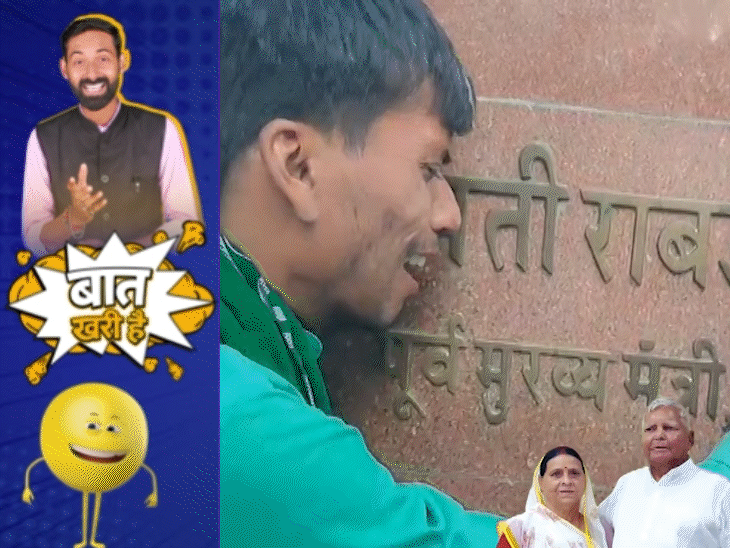 बिना आंसू रोया लालू समर्थक; सांसद ने जोती वाटर पार्क की जमीन, मंत्री भड़के