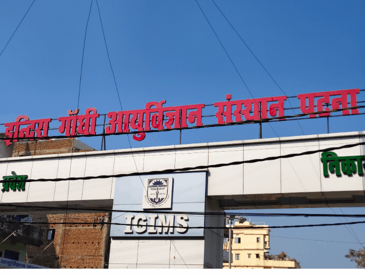 IGIMS में 8 माह के शिशु की सफल रोबोटिक सर्जरी; बिहार में बना नया रिकॉर्ड