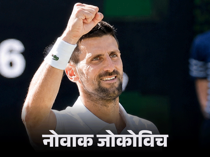 जोकोविच ने फेडरर के विंबलडन रिकॉर्ड की बराबरी की:  रिंडरकनेच को हराकर 18वीं बार चौथे दौर में पहुंचे; अब सबालेंका-ओसाका की टक्कर