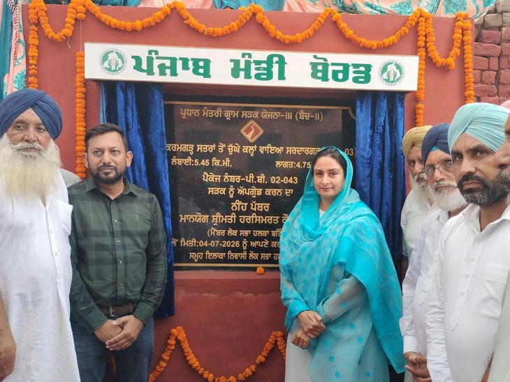 बठिंडा सांसद बोलीं- मान सरकार को कानून की समझ नहीं:  5 करोड़ की सड़क का शिलान्यास किया, बेअदबी पर AAP को घेरा, कांग्रेस पर साधा निशाना – Bathinda News