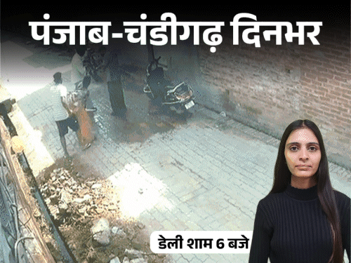 पंजाब-चंडीगढ़ दिनभर,10 बड़ी खबरें:  जीजा को जिंदा जलाया; दिल्ली से पूर्व CM चन्नी को कॉल; गोल्डन टेंपल में CM की फोटो वाले आईकार्ड उतरवाए – Chandigarh News