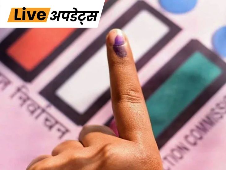 भास्कर अपडेट्स:  पश्चिम बंगाल की 3 राज्यसभा सीटों पर उपचुनाव; 24 जुलाई को वोटिंग और रिजल्ट