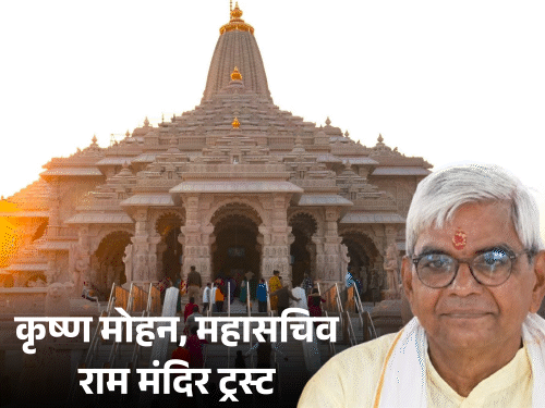 चढ़ावा चोरी की FIR कराने वाले कृष्ण मोहन नए महासचिव:  2012 में RSS से जुड़े, 10 महीने पहले ही राममंदिर ट्रस्ट में शामिल हुए – Lucknow News