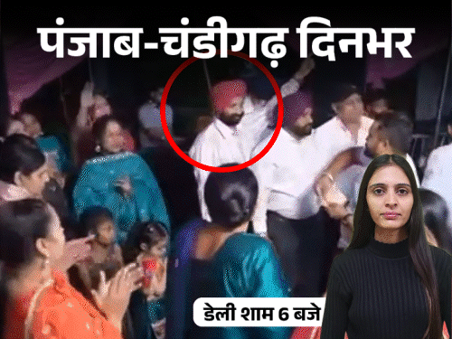 पंजाब-चंडीगढ़ दिनभर,10 बड़ी खबरें:  अरेस्ट अफसर पर हवालाती ने पैसे उड़ाए, रील बनाकर फंसी भाभी चुम्मेवाली; SIR ड्यूटी से परेशान टीचर का सुसाइड – Jalandhar News