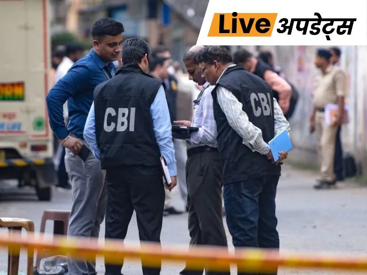 भास्कर अपडेट्स:  बॉर्डर रोड ऑर्गनाइजेशन में गड़बड़ी, CBI की 11 राज्यों में 26 ठिकानों पर छापेमारी, 4 FIR दर्ज, लेफ्टिनेंट कर्नल-मेजर समेत 10 आरोपी