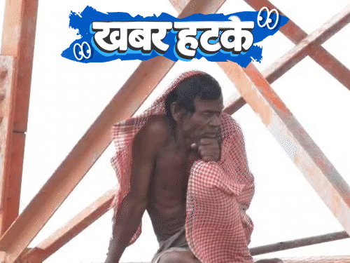 खबर हटके-30 सेकंड में गर्लफ्रेंड को 195 बार किस किया:  किडनी चोरी के डर से टावर पर चढ़ा शख्स; रूममेट ने सुई-धागे से होंठ सिले