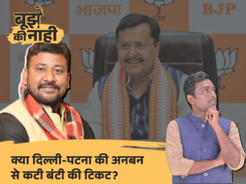 पारिवारिक कारण…चारा घोटाला, अभिषेक बंटी का टिकट क्या इसलिए कटा:  BJP असली वजह क्यों नहीं बता रही, बांकीपुर में खेला के पीछे की कहानी – Bihar News