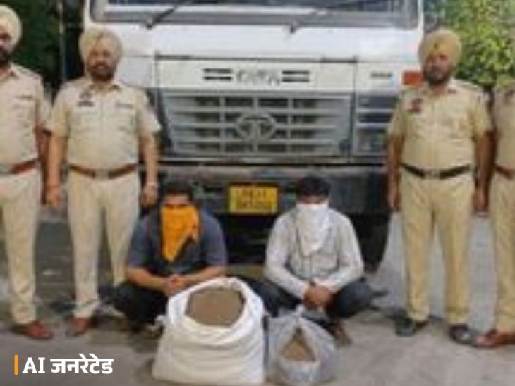 संगरूर में ट्रक से 16 किलो चूरा पोस्त बरामद:  ड्राइवर और कंडक्टर गिरफ्तार; पुलिस को देख की भागने की कोशिश – Sangrur News