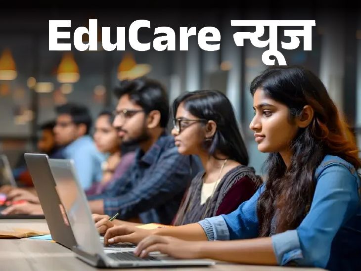 CBSE ने शुरू किए 19 ऑनलाइन कोर्स:  डेढ़ से 20 घंटे का कोर्स, 8वीं से 12वीं तक के स्टूडेंट्स नि:शुल्क करें अप्लाई