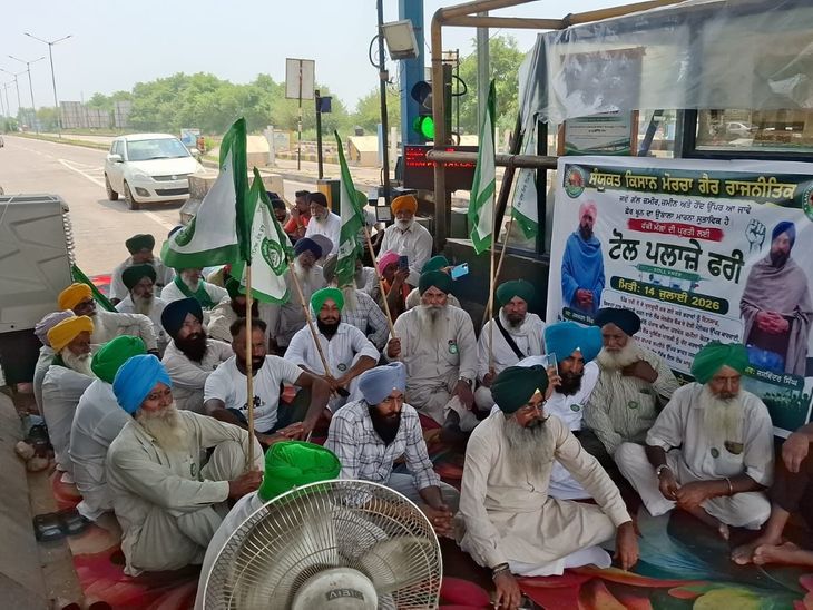 पटियाला में किसानों ने फ्री किया टोल प्लाजा:  भारत-अमेरिका व्यापार समझौते के विरोध में किया प्रदर्शन, पांच घटे तक धरने पर बैठे – Patiala News