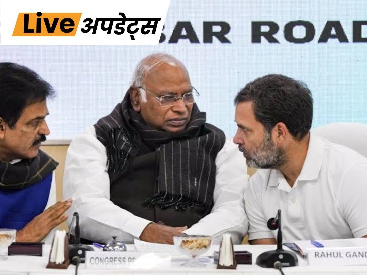 भास्कर अपडेट्स:  दिल्ली में आज कांग्रेस की बैठक; कर्नाटक में कैबिनेट विस्तार और 2027 के पंजाब चुनाव पर चर्चा संभव