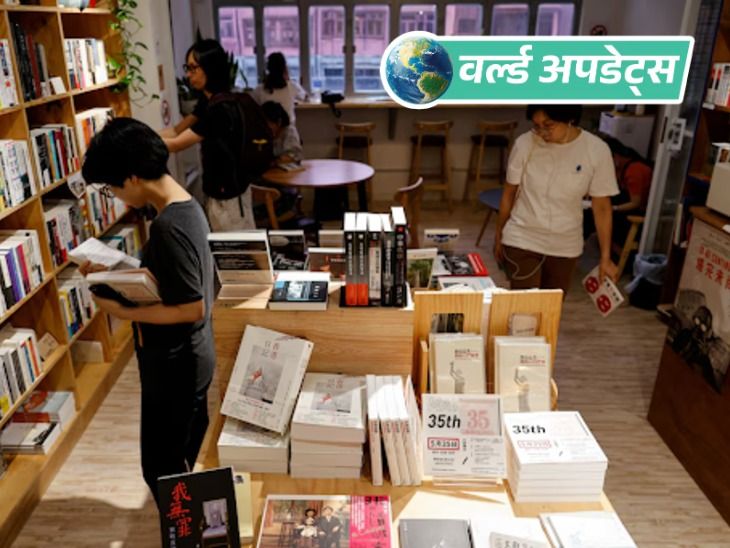 वर्ल्ड अपडेट्स:  हांगकांग में 5 बुकसेलर्स गिरफ्तार: सरकार विरोधी ‘देशद्रोही’ किताबें बेचने का आरोप