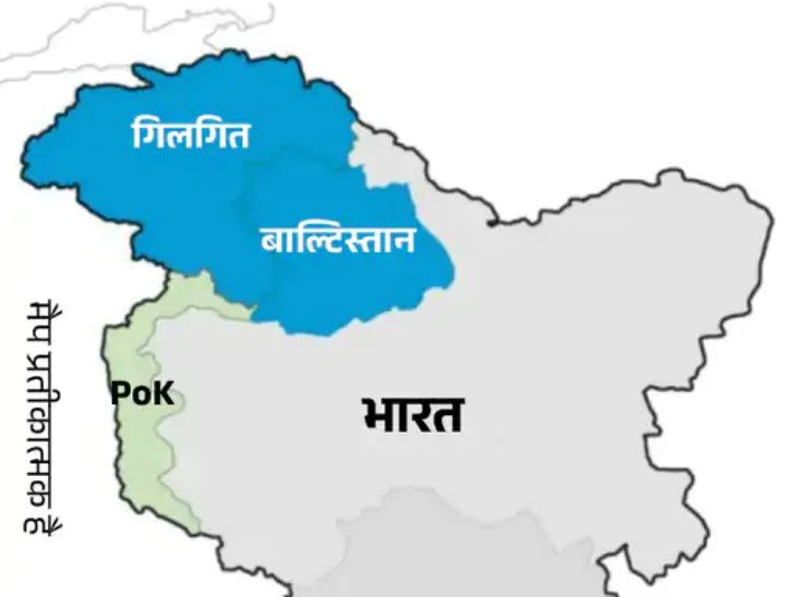 गिलगित-बाल्टिस्तान को 5वां राज्य बनाने की तैयारी में पाकिस्तान:  विधानसभा में प्रस्ताव पास, संसद से संविधान संशोधन की मांग