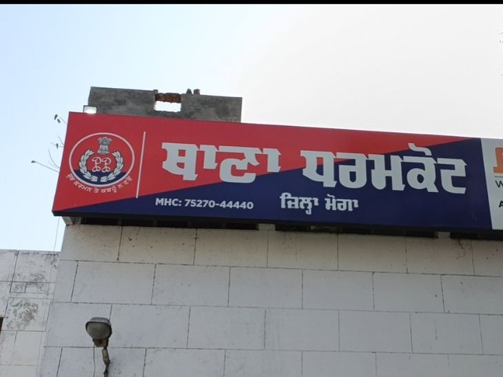 इंग्लैंड भेजने के नाम पर 14 लाख रुपए की ठगी:  वीजा नहीं मिला; धर्मकोट पुलिस ने आरोपी के खिलाफ केस दर्ज किया – Moga News