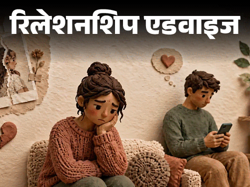बॉयफ्रेंड की पुरानी बातें चुभती हैं? जानिए क्यों होती है पार्टनर के अतीत से जलन - HeadlinesNow Hindi News