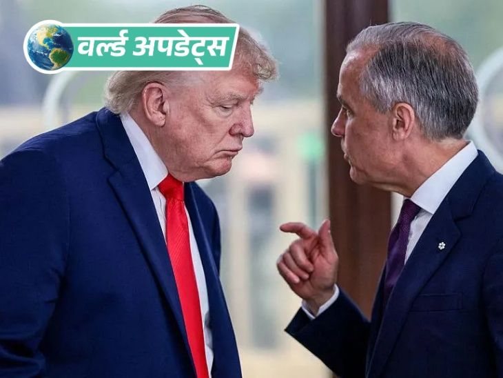 वर्ल्ड अपडेट्स:  ट्रम्प ने कनाडा पर 50% टैरिफ लगाया; 30 दिन बाद लागू होगा फैसला