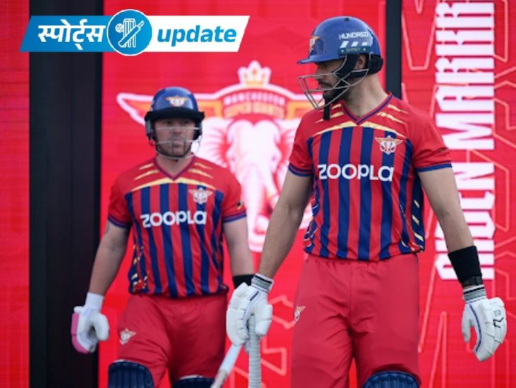 स्पोर्ट्स अपडेट:  द हैंड्रैड 2026 में मैनचेस्टर सुपर जायंट्स:ने लंदन स्पिरिट को 4 रन से हराया