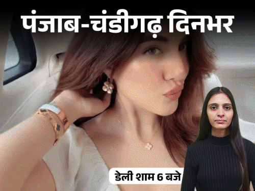 पंजाब-चंडीगढ़ दिनभर,10 बड़ी खबरें:  पत्नी को मरा समझ सुसाइड किया; BJP ऑफिस पर पेट्रोल बम फेंके; AAP नेताओं के पोस्टर फाड़े; अर्शदीप की गर्लफ्रेंड कौन – Chandigarh News