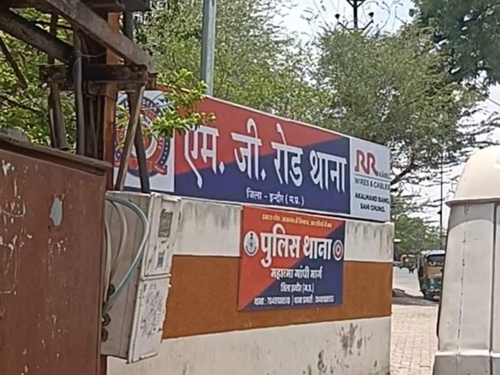 इंदौर में वकील 1.40 लाख के फर्जी ट्रैवल पैकेज का शिकार - HeadlinesNow Hindi News