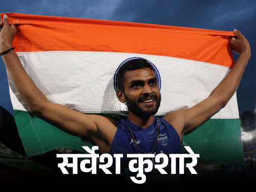 भारत को कॉमनवेल्थ गेम्स में दूसरा गोल्ड:  शर्मिला धनखड़ ने शॉट पुट में मेडल जीता, हाई जंप में सिल्वर जीतने वाले सर्वेश कुशारे पहले भारतीय