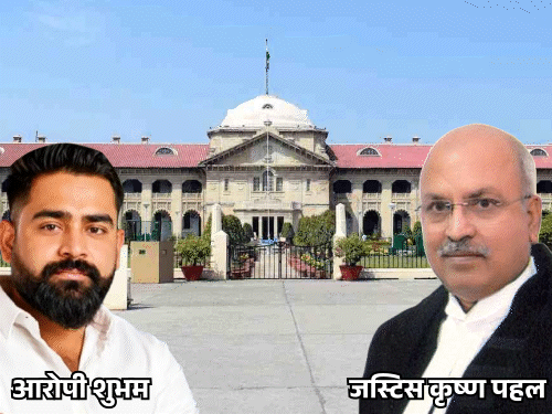 इलाहाबाद हाईकोर्ट में बड़ा घटनाक्रम: जज कृष्ण पहल ने कोडीन मामले से खुद को किया अलग